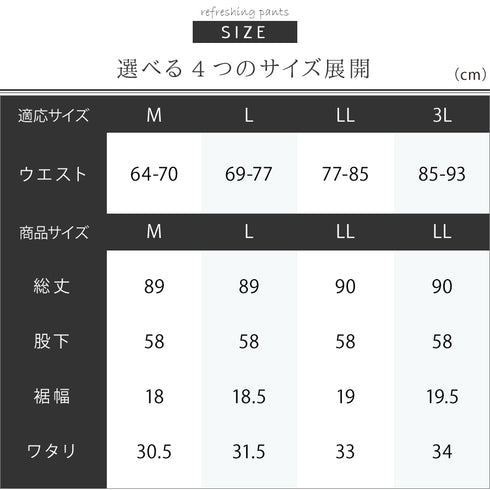 国産涼しく快適総ゴムパンツ.|s8